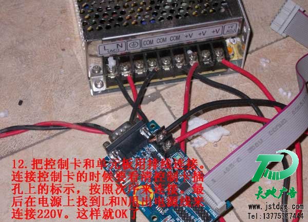 天地广告LED电子显示屏