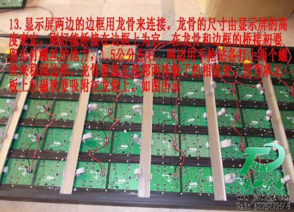 天地广告LED电子显示屏