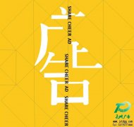 广告公司的功能