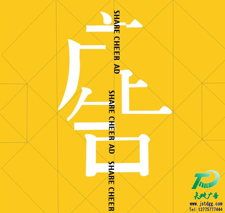 天地广告公司图片