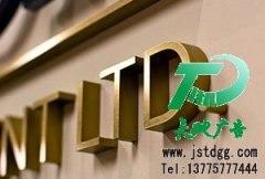 详细了解形象墙（logo墙）常用字体