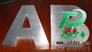 不锈钢字