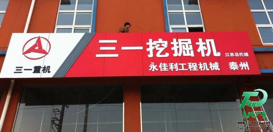 天地广告公司图片