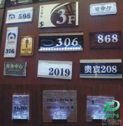 LED光源浮雕标牌