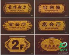 科室浮雕标牌