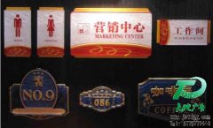 最新精品浮雕标牌