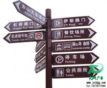 导向牌