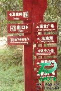 导向牌的具体分类有哪些
