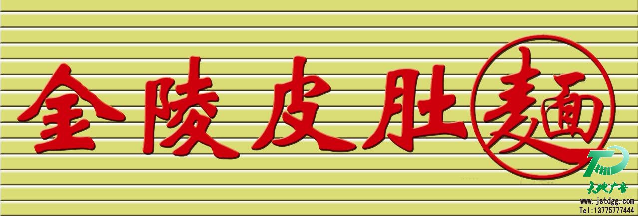 天地广告公司图片