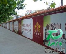 不同地点做墙体广告价格也有差距