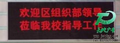 LED显示屏的安装方式有哪些