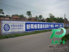 墙体广告效果非同凡响适合所有企业