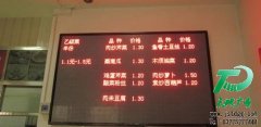 街道上常见的LED显示屏吸引顾客的帮手