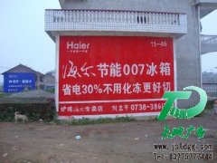 墙体广告中上等的广告收益低成本的支出