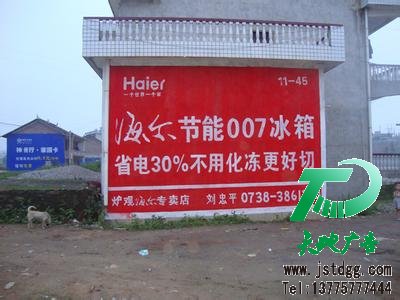 墙体广告中上等的广告收益低成本的支出