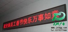 LED显示屏巨大的社会影响力