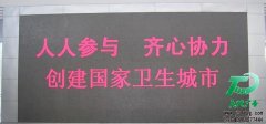 江苏LED显示屏制作过程中必须注意的问题