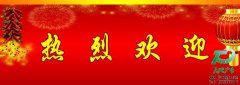 欢迎新人加入江苏天地广告公司这个大家庭