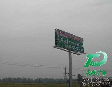 天地广告户外广告牌图片