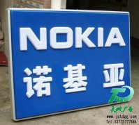 江苏天地广告户外广告设计与制作