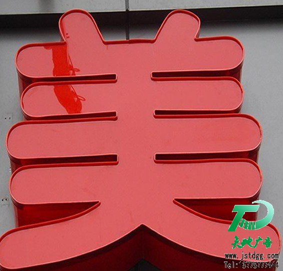 天地广告公司图片