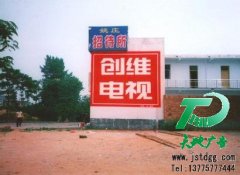天地广告制作墙体广告的优势是什么