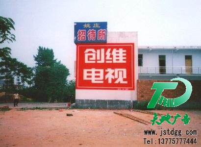 天地广告制作墙体广告的优势是什么