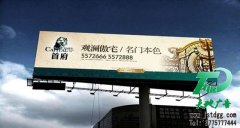 户外广告牌的优势所在