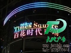如何制作彩色发光字