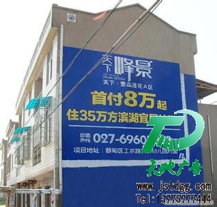 受众不多但不要小看墙体广告