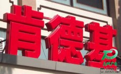 亚克力发光字，将广告竞争放上了门面