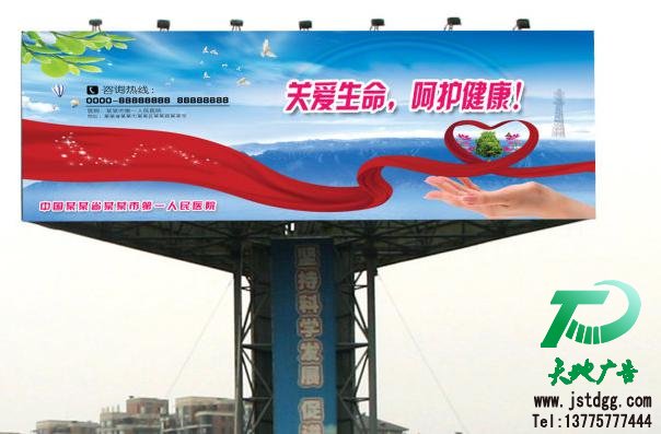 天地广告公司图片