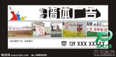 墙体广告能够给客户留下深刻的印象