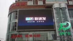 LED显示屏商家与公司致胜的关键