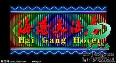 发光字真正值钱的是设计