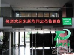 LED显示屏让客户资源快速上涨