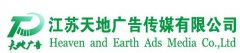 泰州做广告--泰州广告公司优选