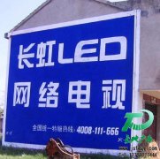 做墙体广告宣传产品，应该注意的问题有哪些