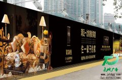 新颖的广告宣传模式----围墙广告