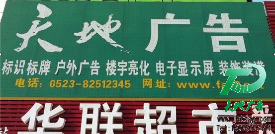 天地广告公司图片
