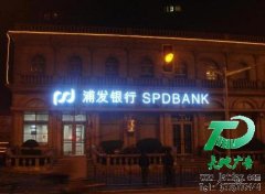 选择天地广告，选择成功的宣传
