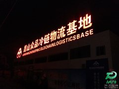 LED发光字怎样安装