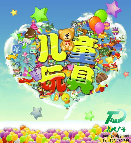 天地公司广告图片