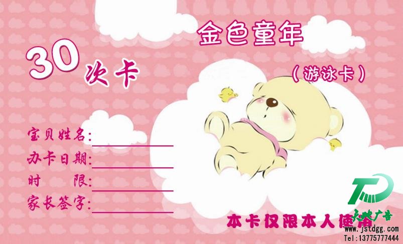 天地广告公司图片