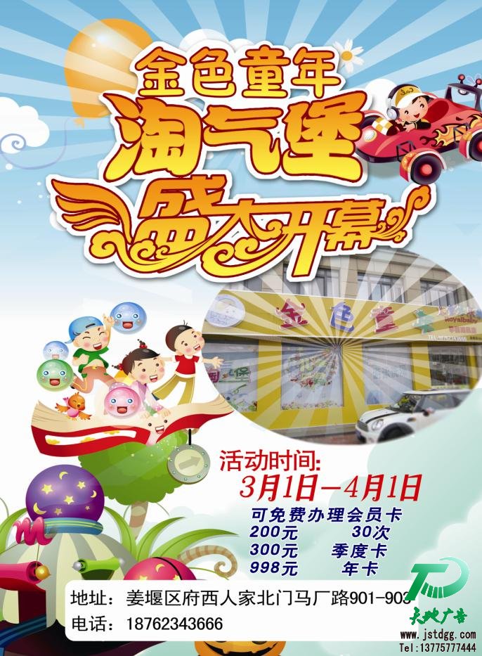 天地广告公司图片