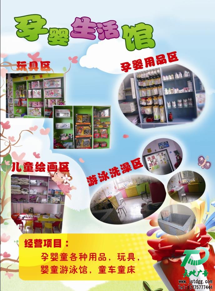 天地广告公司图片