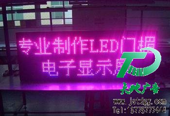 LED显示屏