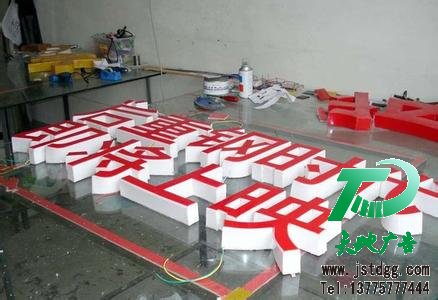 发光字的缺点