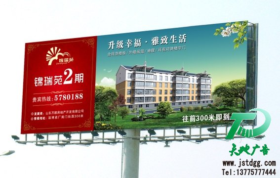 户外广告牌