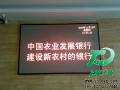 LED显示屏使用和不使用的时候都要进行维护保养